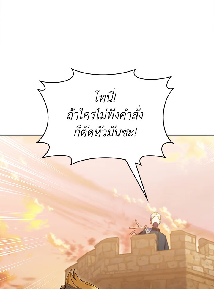 อ่านมังงะ The Fallen House of Ardan ตอนที่ 41/113.jpg