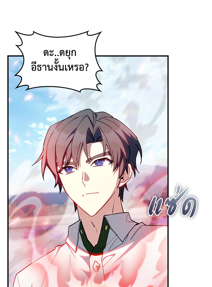 อ่านมังงะ The Fallen House of Ardan ตอนที่ 66/113.jpg