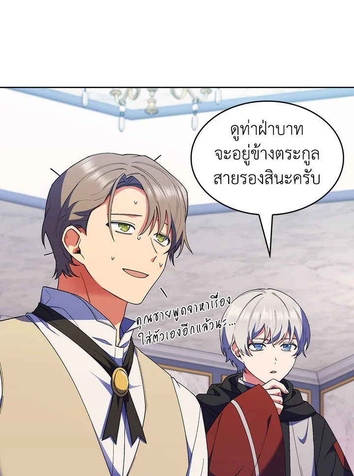 อ่านมังงะ The Fallen House of Ardan ตอนที่ 18/113.jpg