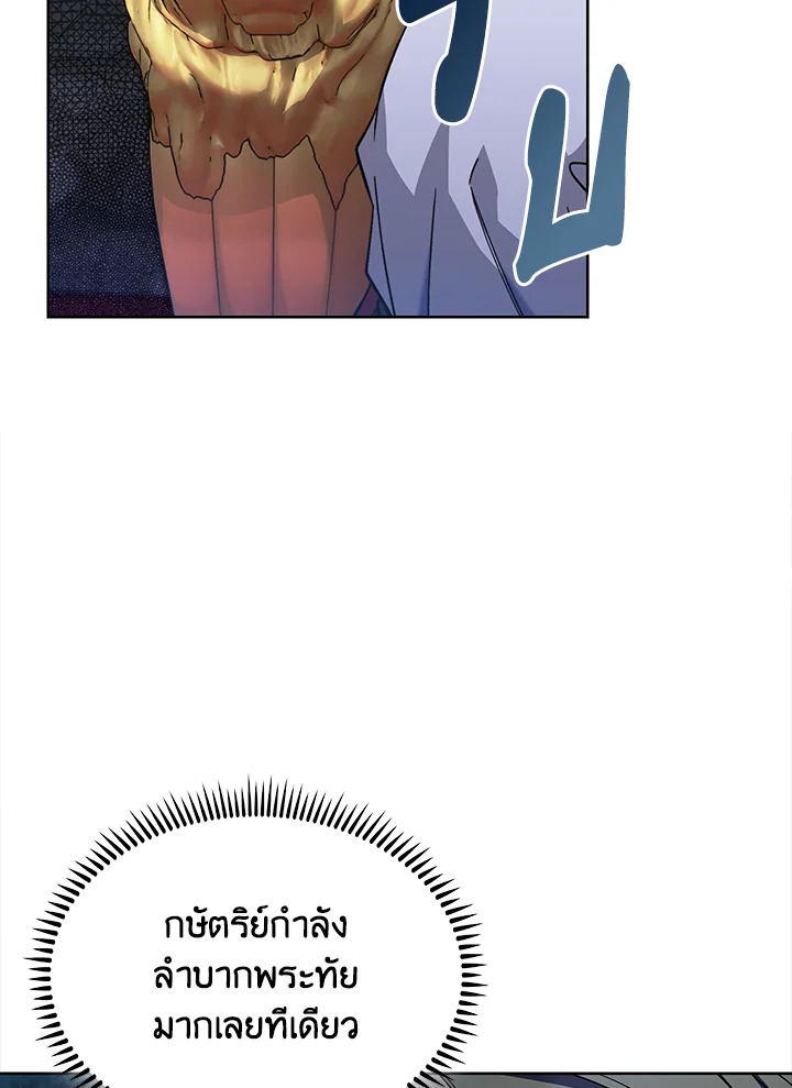 อ่านมังงะ The Fallen House of Ardan ตอนที่ 44/113.jpg