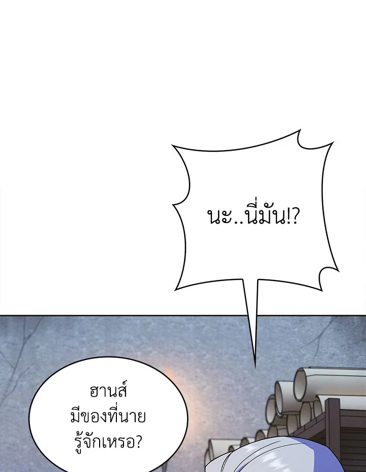 อ่านมังงะ The Fallen House of Ardan ตอนที่ 8/113.jpg