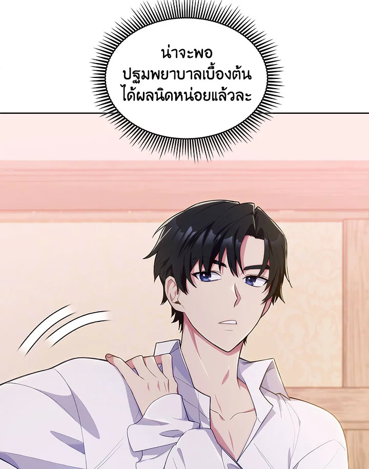 อ่านมังงะ The Fallen House of Ardan ตอนที่ 1/114.jpg