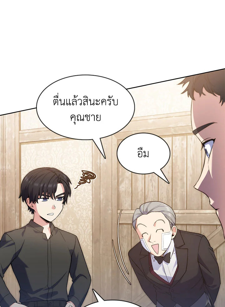 อ่านมังงะ The Fallen House of Ardan ตอนที่ 4/114.jpg