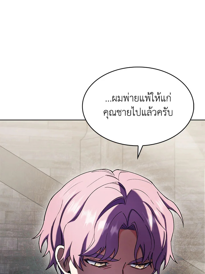 อ่านมังงะ The Fallen House of Ardan ตอนที่ 13/114.jpg