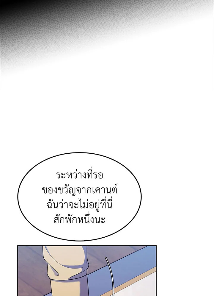 อ่านมังงะ The Fallen House of Ardan ตอนที่ 23/114.jpg