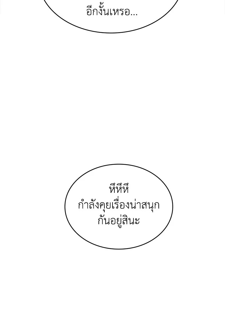 อ่านมังงะ The Fallen House of Ardan ตอนที่ 35/114.jpg