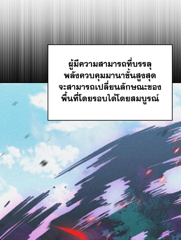 อ่านมังงะ The Fallen House of Ardan ตอนที่ 36/114.jpg