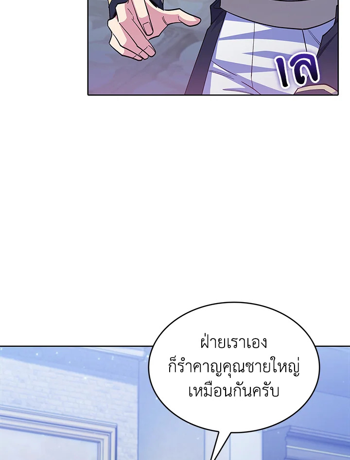 อ่านมังงะ The Fallen House of Ardan ตอนที่ 50/114.jpg