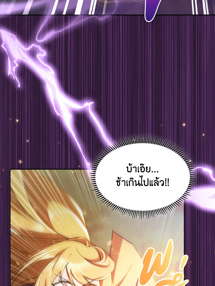 อ่านมังงะ The Fallen House of Ardan ตอนที่ 53/114.jpg