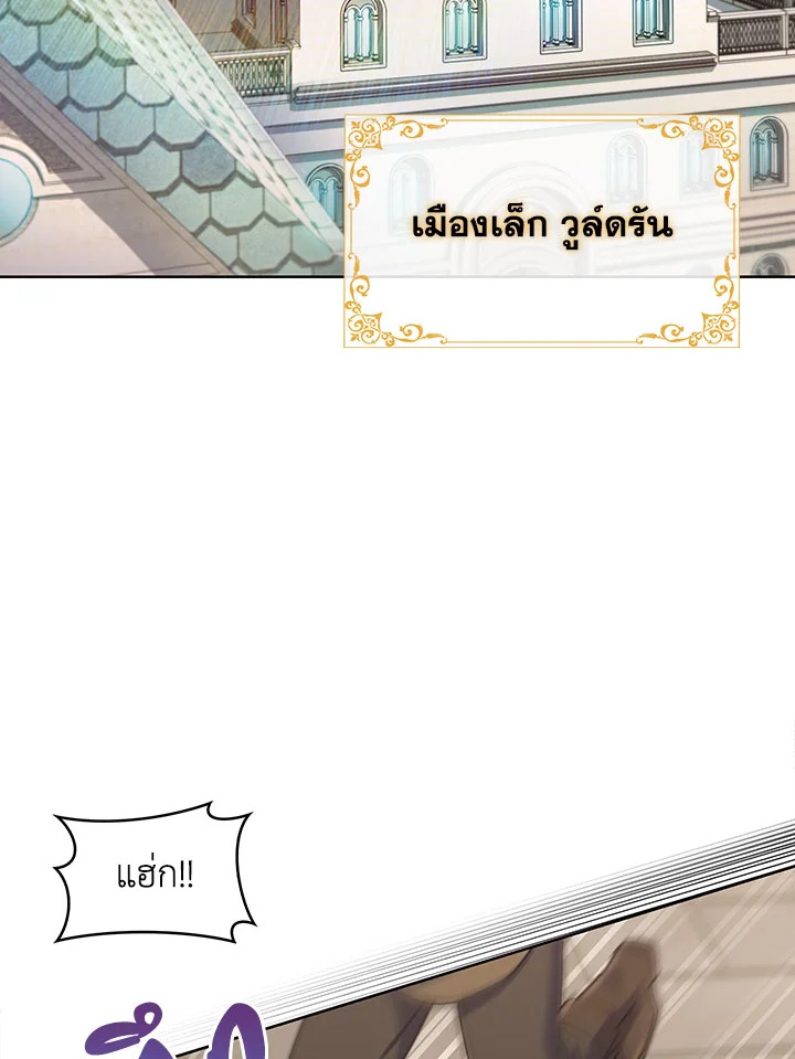 อ่านมังงะ The Fallen House of Ardan ตอนที่ 28/114.jpg