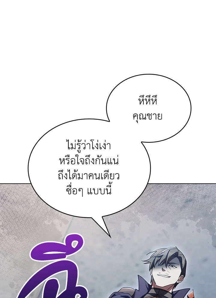 อ่านมังงะ The Fallen House of Ardan ตอนที่ 29/114.jpg