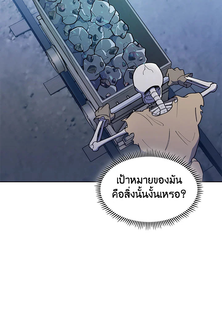 อ่านมังงะ The Fallen House of Ardan ตอนที่ 24/114.jpg