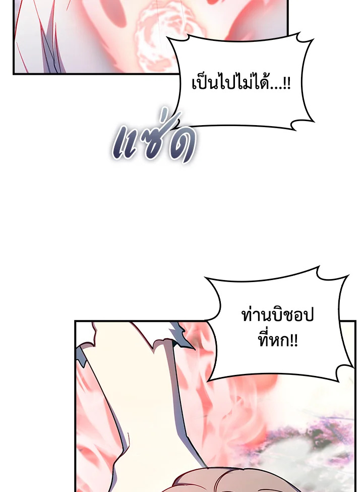 อ่านมังงะ The Fallen House of Ardan ตอนที่ 66/114.jpg