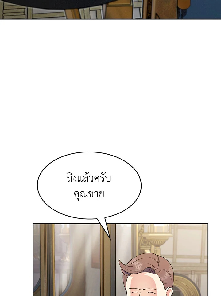 อ่านมังงะ The Fallen House of Ardan ตอนที่ 10/114.jpg