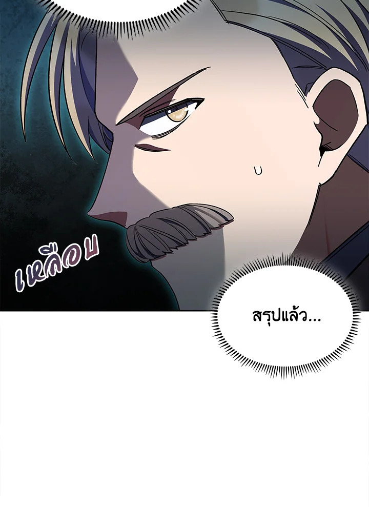 อ่านมังงะ The Fallen House of Ardan ตอนที่ 44/114.jpg