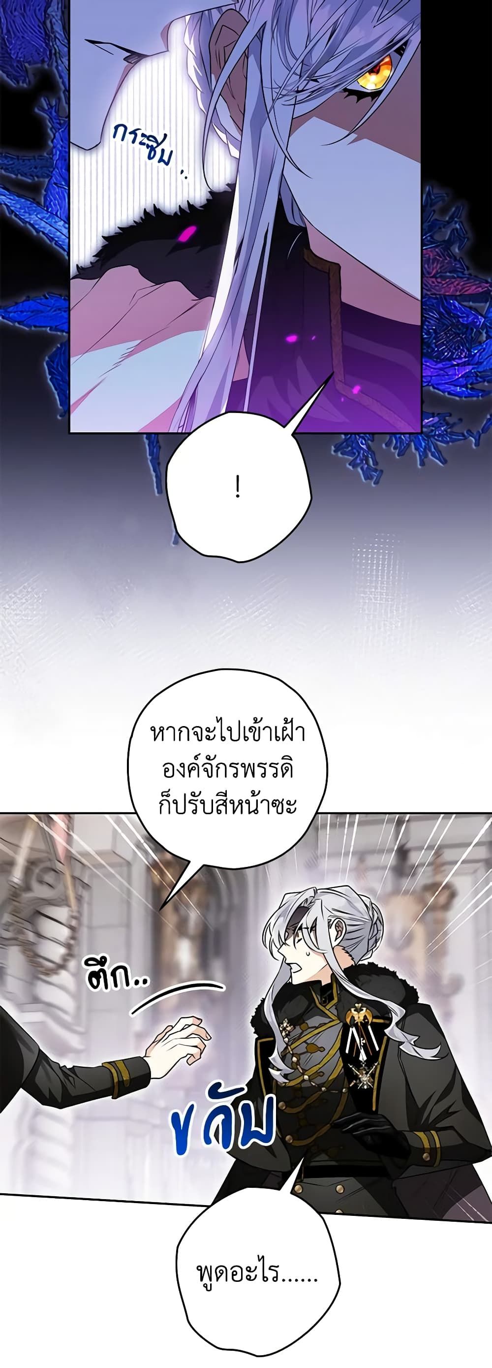 อ่านมังงะ Sigrid ตอนที่ 81/11.jpg