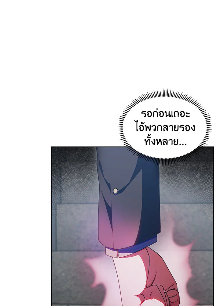 อ่านมังงะ The Fallen House of Ardan ตอนที่ 20/114.jpg