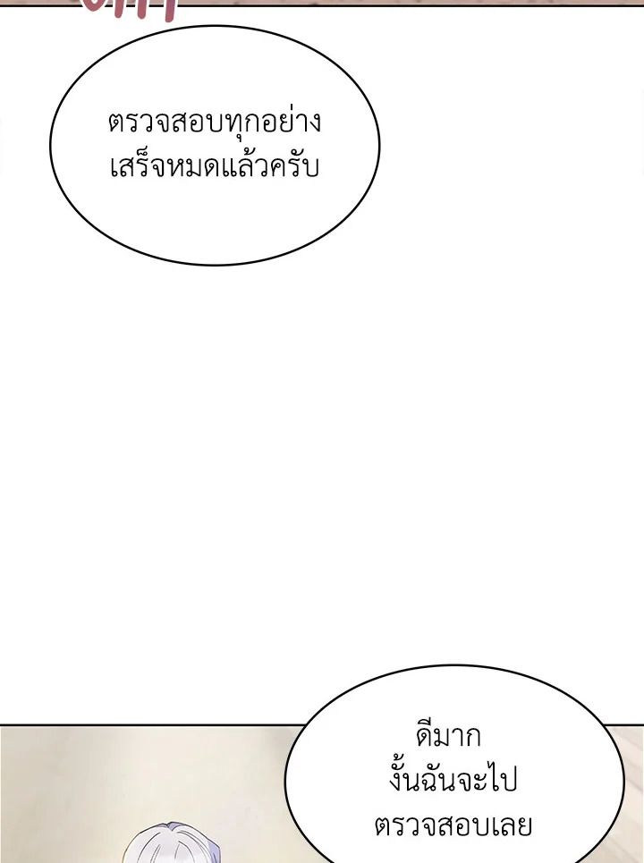 อ่านมังงะ The Fallen House of Ardan ตอนที่ 27/114.jpg