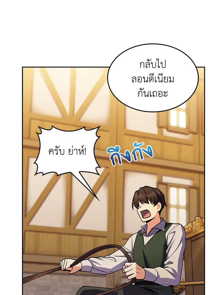 อ่านมังงะ The Fallen House of Ardan ตอนที่ 69/114.jpg