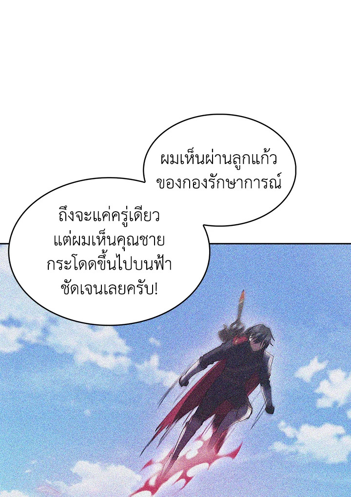 อ่านมังงะ The Fallen House of Ardan ตอนที่ 40/114.jpg