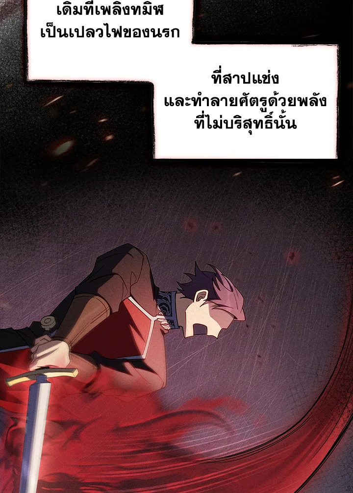 อ่านมังงะ The Fallen House of Ardan ตอนที่ 59/11.jpg