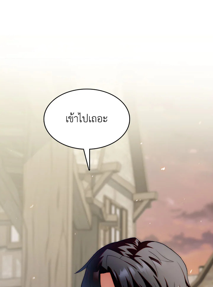 อ่านมังงะ The Fallen House of Ardan ตอนที่ 3/114.jpg