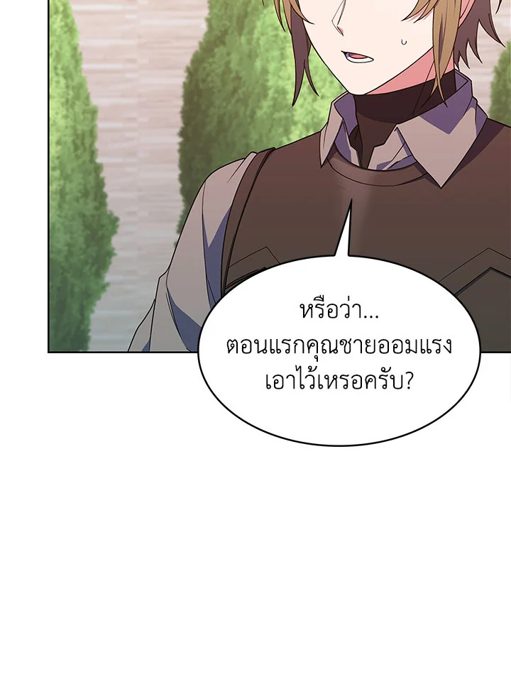 อ่านมังงะ The Fallen House of Ardan ตอนที่ 22/114.jpg