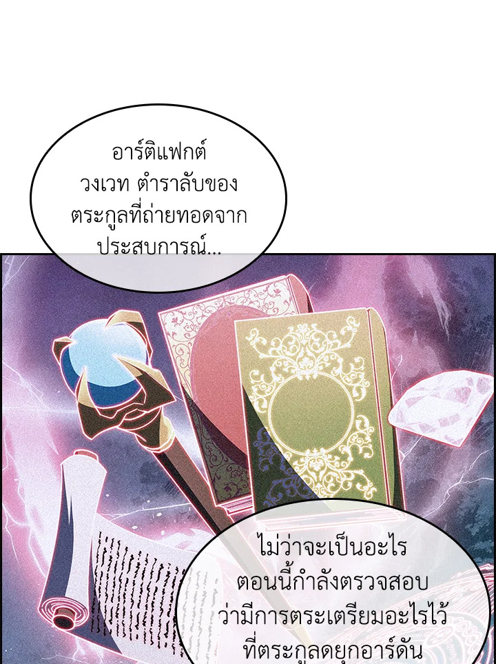 อ่านมังงะ The Fallen House of Ardan ตอนที่ 62/114.jpg