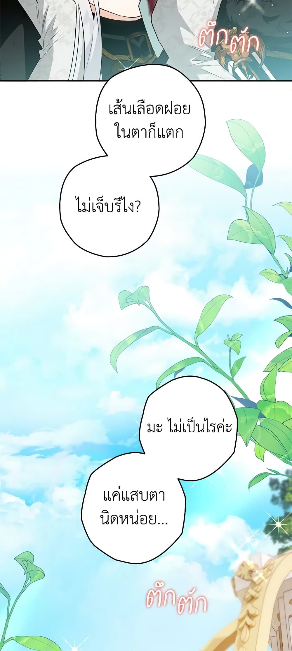 อ่านมังงะ Sigrid ตอนที่ 87/11.jpg