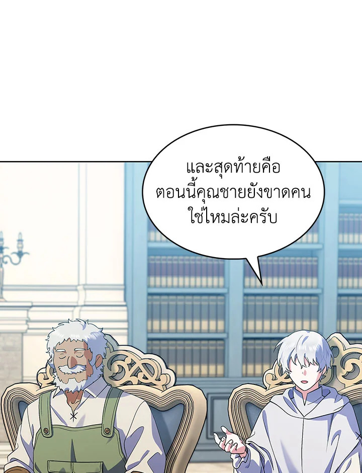 อ่านมังงะ The Fallen House of Ardan ตอนที่ 15/114.jpg