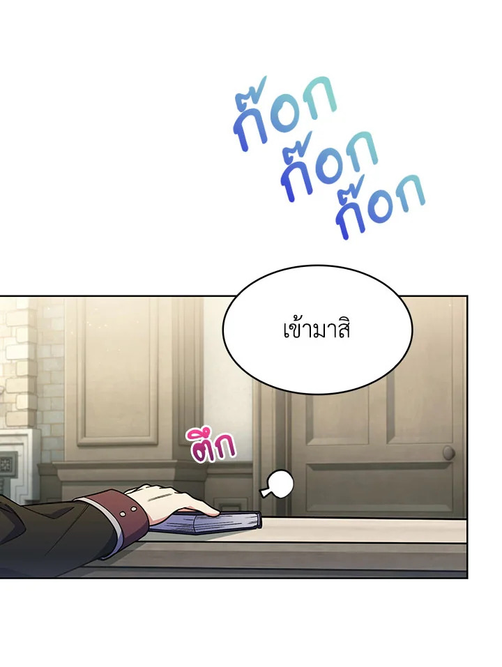 อ่านมังงะ The Fallen House of Ardan ตอนที่ 31/114.jpg