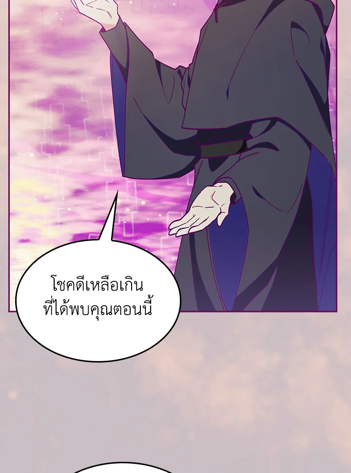 อ่านมังงะ The Fallen House of Ardan ตอนที่ 51/114.jpg