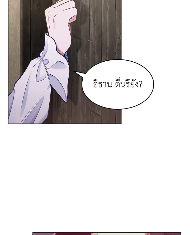 อ่านมังงะ The Fallen House of Ardan ตอนที่ 2/114.jpg