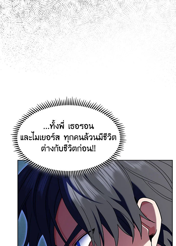 อ่านมังงะ The Fallen House of Ardan ตอนที่ 14/114.jpg