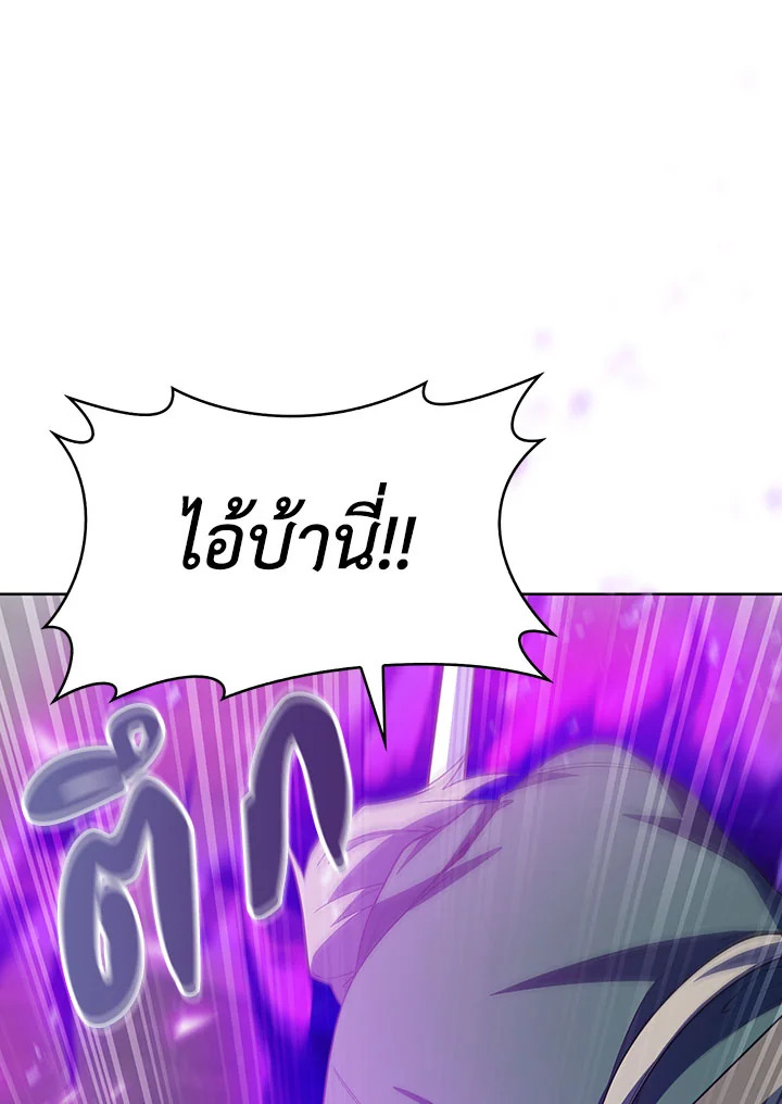 อ่านมังงะ The Fallen House of Ardan ตอนที่ 32/114.jpg