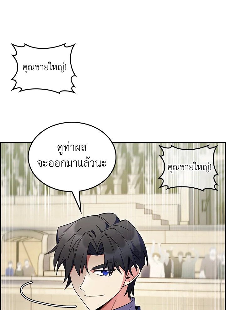 อ่านมังงะ The Fallen House of Ardan ตอนที่ 58/115.jpg