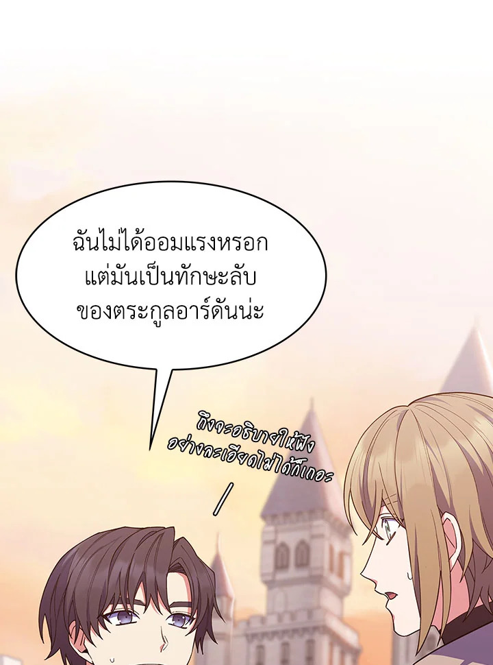 อ่านมังงะ The Fallen House of Ardan ตอนที่ 22/115.jpg