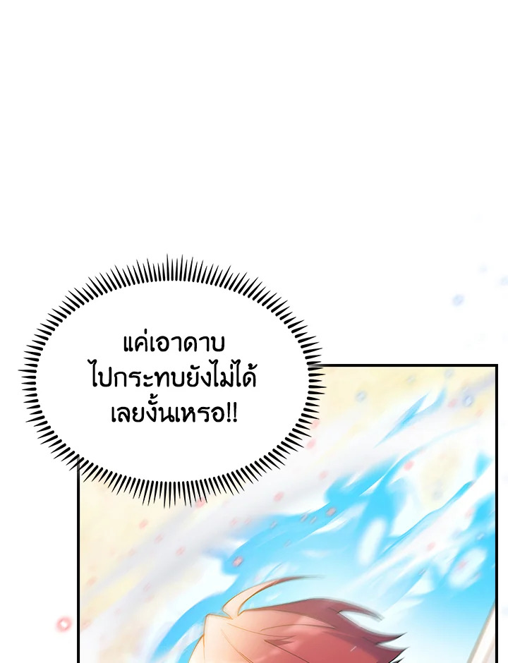 อ่านมังงะ The Fallen House of Ardan ตอนที่ 52/115.jpg