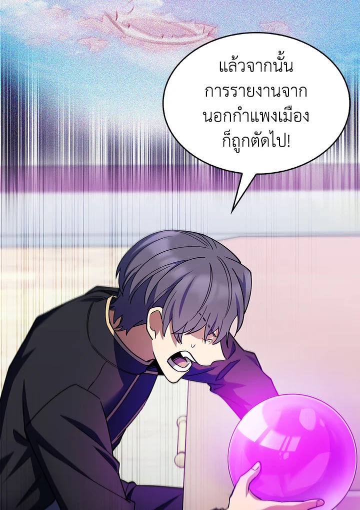 อ่านมังงะ The Fallen House of Ardan ตอนที่ 40/115.jpg