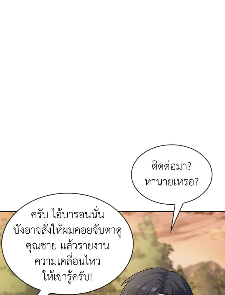 อ่านมังงะ The Fallen House of Ardan ตอนที่ 5/115.jpg