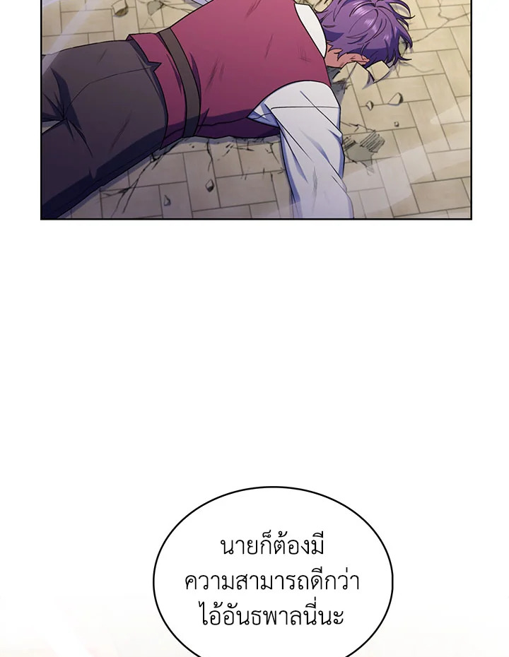 อ่านมังงะ The Fallen House of Ardan ตอนที่ 12/1.jpg