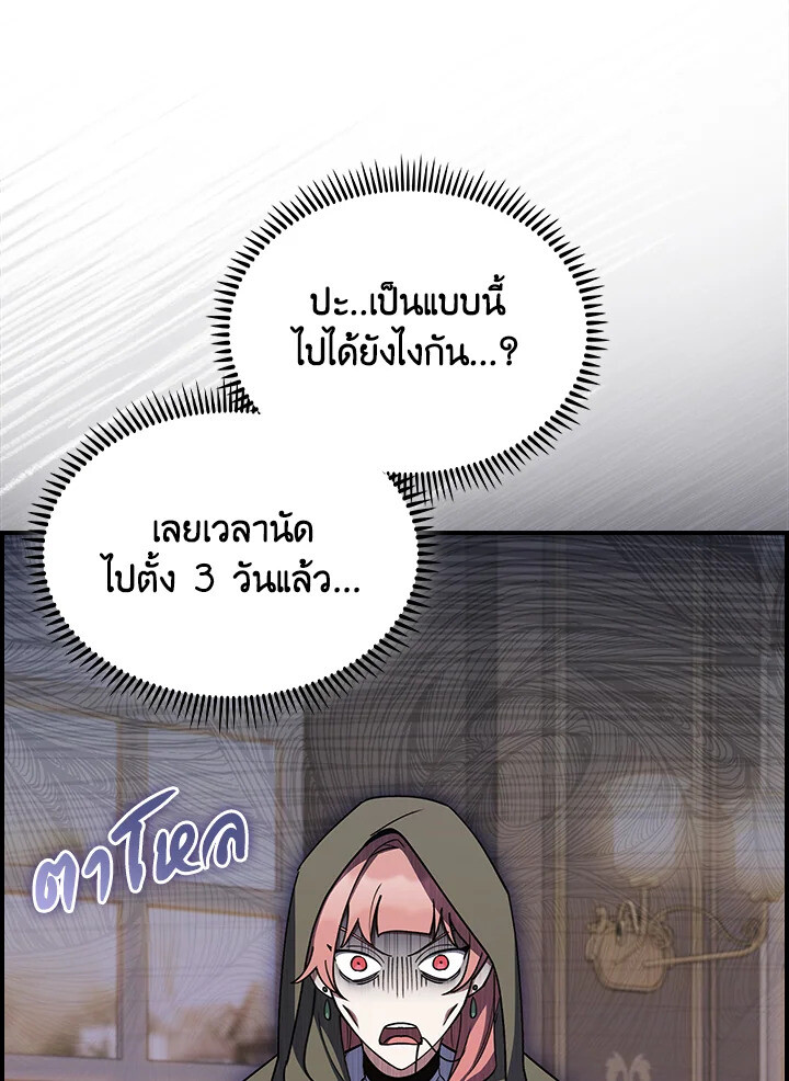 อ่านมังงะ The Fallen House of Ardan ตอนที่ 74/115.jpg