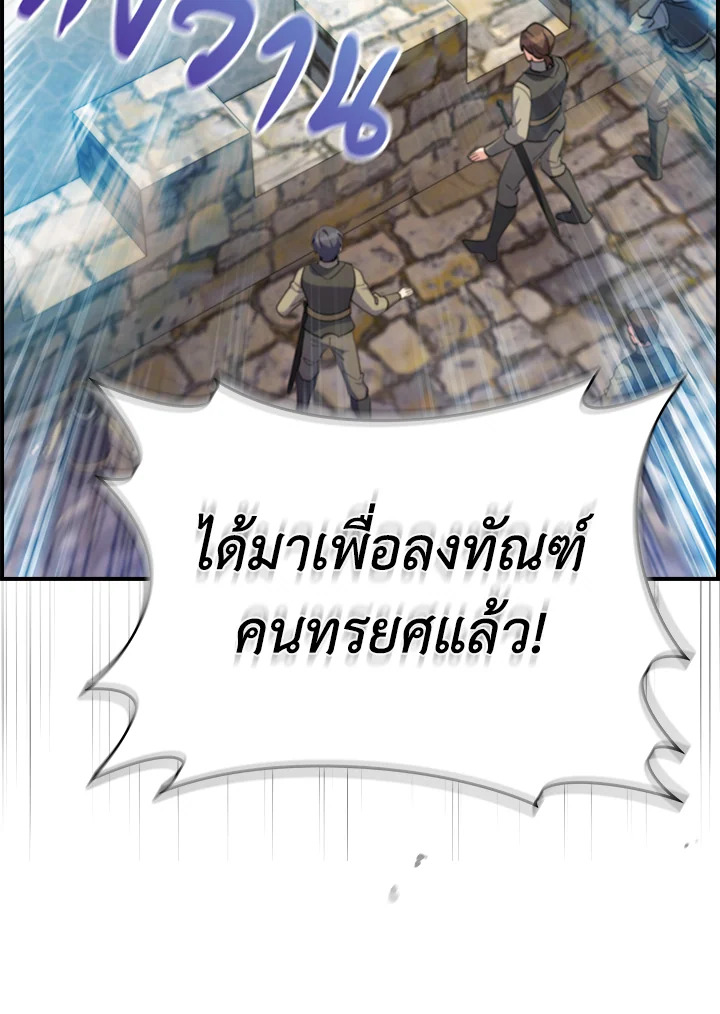 อ่านมังงะ The Fallen House of Ardan ตอนที่ 55/11.jpg