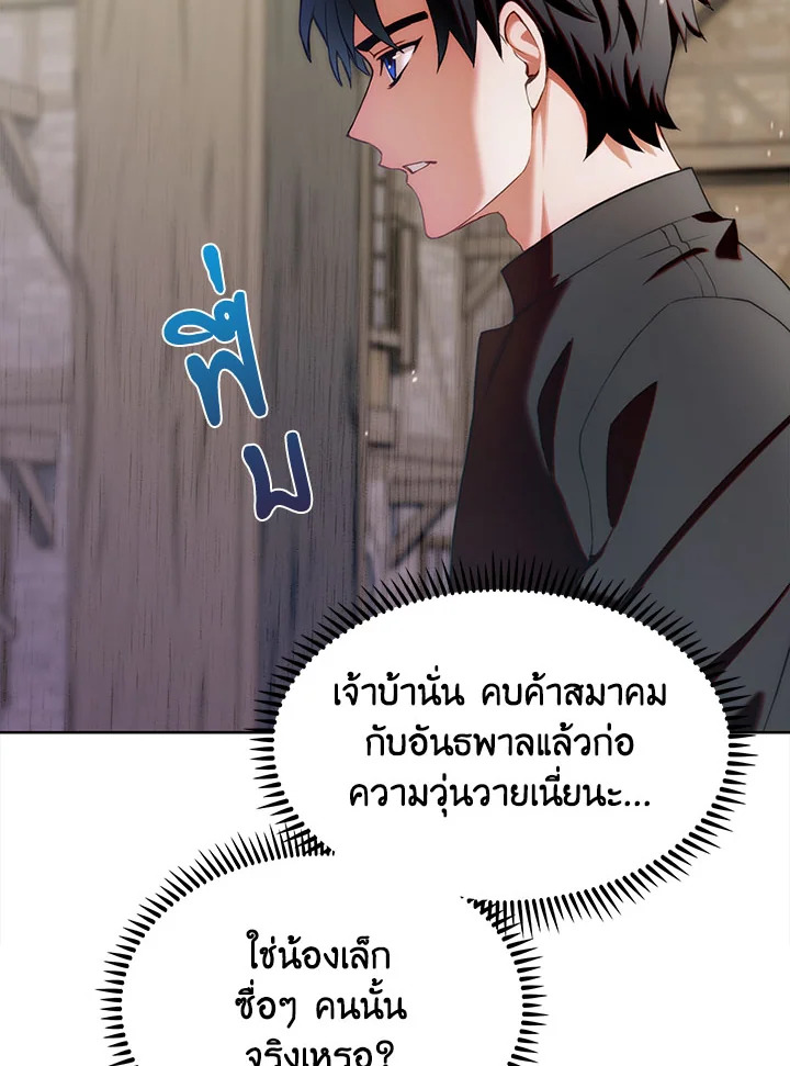 อ่านมังงะ The Fallen House of Ardan ตอนที่ 3/115.jpg