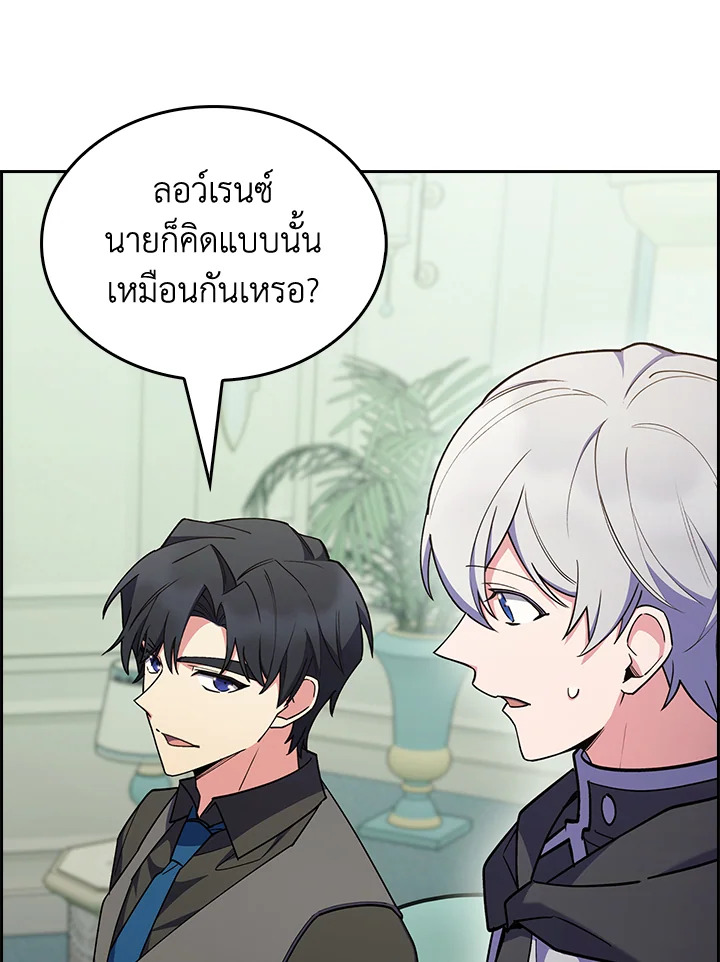 อ่านมังงะ The Fallen House of Ardan ตอนที่ 56/115.jpg