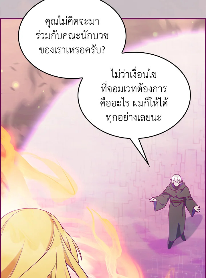 อ่านมังงะ The Fallen House of Ardan ตอนที่ 51/115.jpg