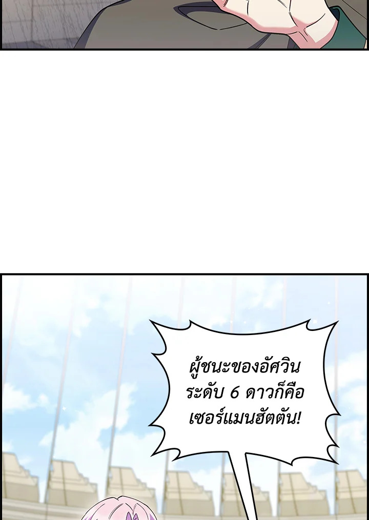 อ่านมังงะ The Fallen House of Ardan ตอนที่ 72/115.jpg