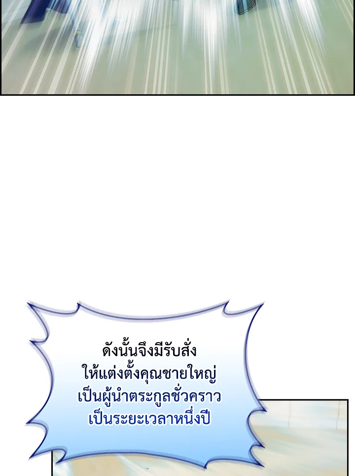 อ่านมังงะ The Fallen House of Ardan ตอนที่ 60/115.jpg