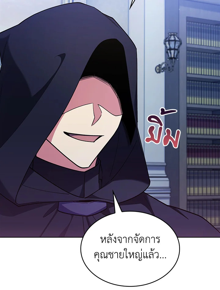 อ่านมังงะ The Fallen House of Ardan ตอนที่ 50/115.jpg