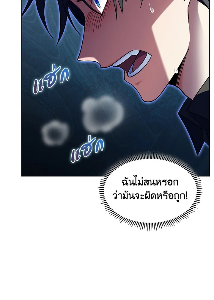 อ่านมังงะ The Fallen House of Ardan ตอนที่ 14/115.jpg